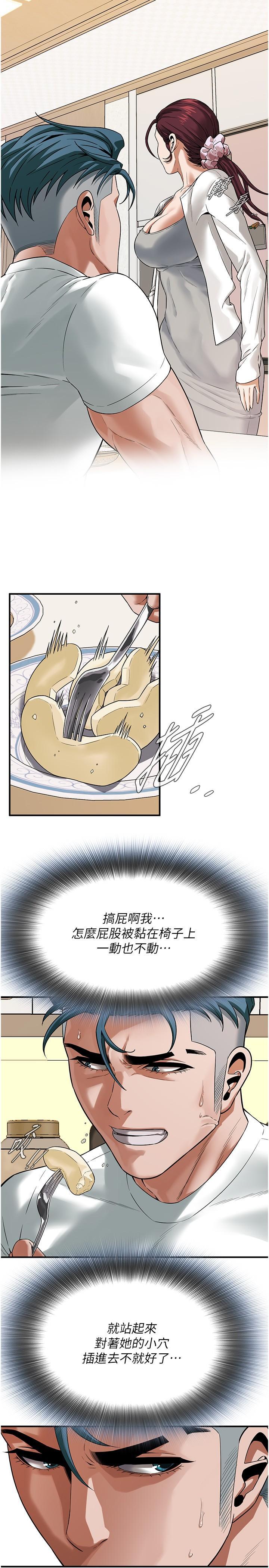 [韩国漫画] 街头干架王 剧情,熟女人妻#[32P]-13