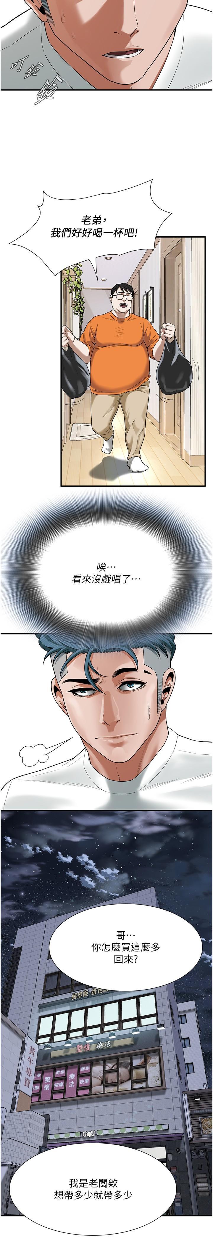 [韩国漫画] 街头干架王 剧情,熟女人妻#[32P]-16