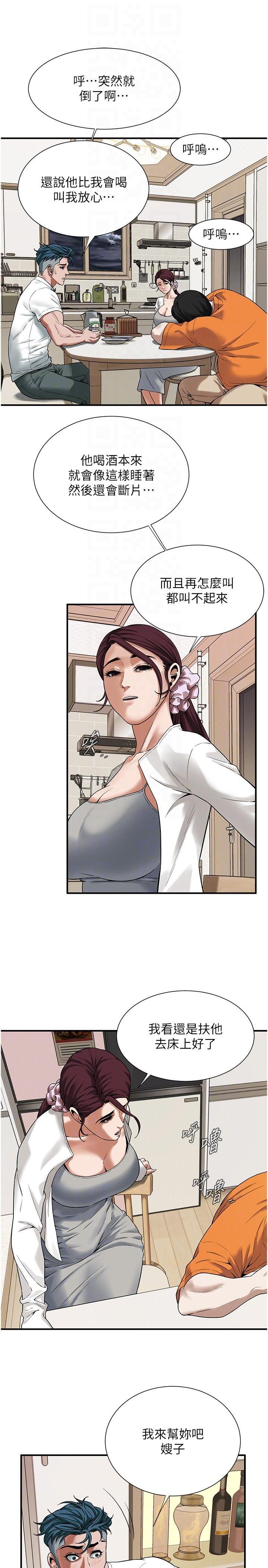 [韩国漫画] 街头干架王 剧情,熟女人妻#[32P]-18