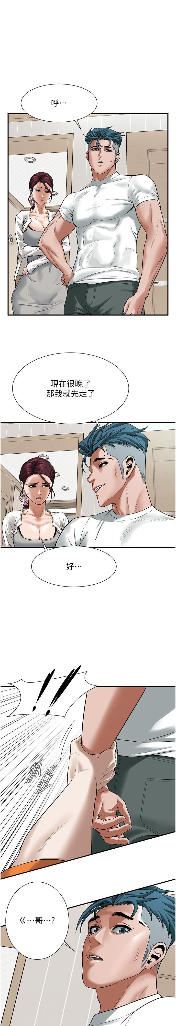 [韩国漫画] 街头干架王 剧情,熟女人妻#[32P]-21