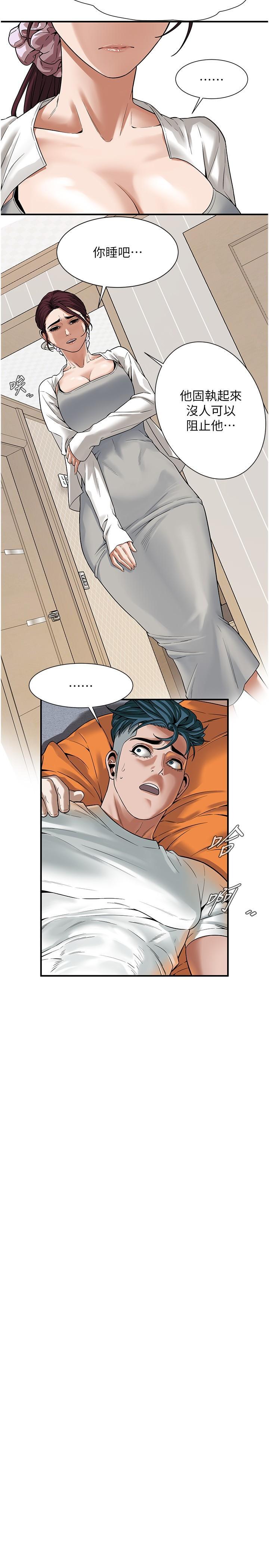 [韩国漫画] 街头干架王 剧情,熟女人妻#[32P]-25