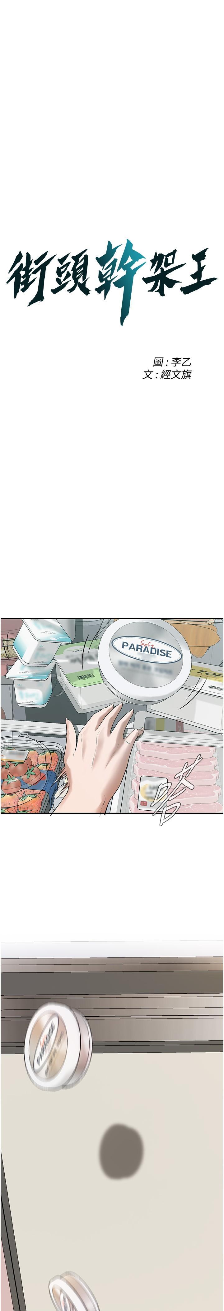 [韩国漫画] 街头干架王 剧情,熟女人妻#[32P]-3