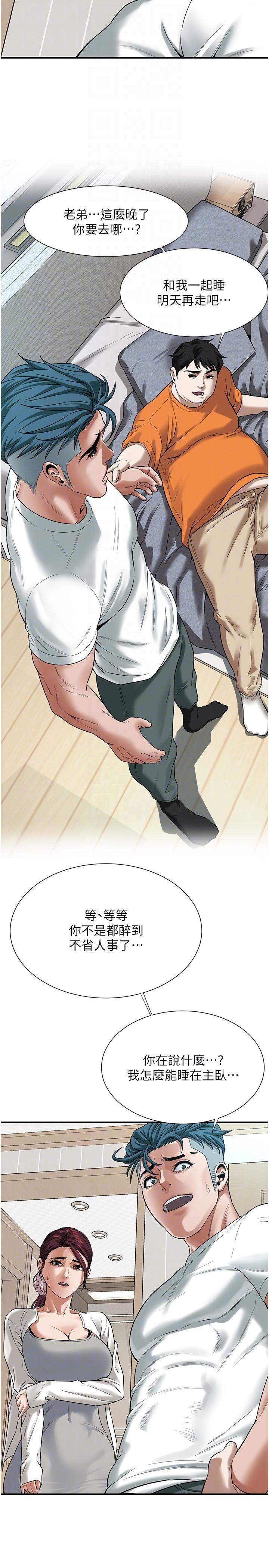 [韩国漫画] 街头干架王 剧情,熟女人妻#[32P]-22