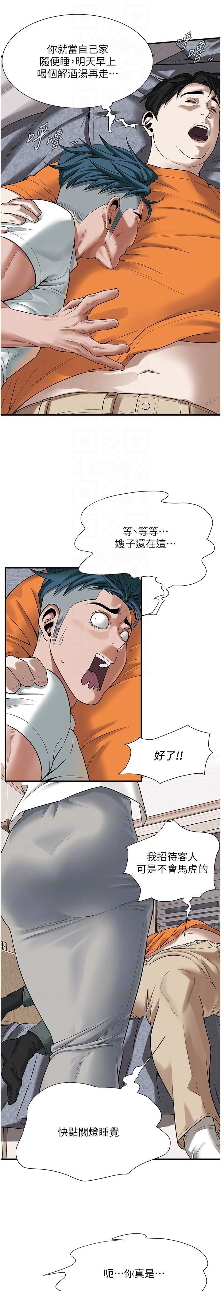 [韩国漫画] 街头干架王 剧情,熟女人妻#[32P]-24