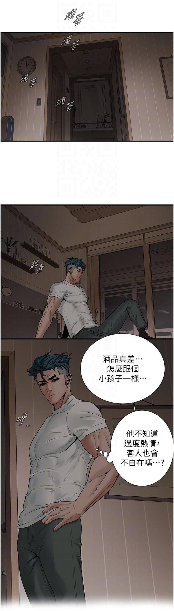 [韩国漫画] 街头干架王 剧情,熟女人妻#[32P]-26