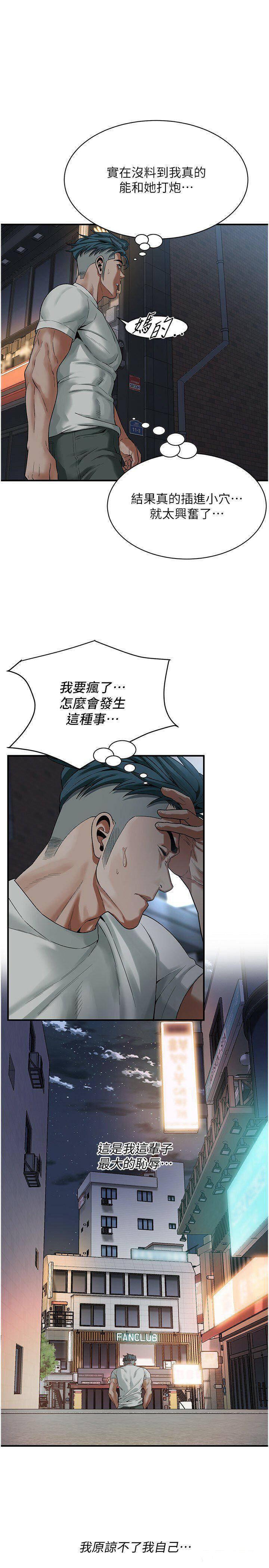 [韩国漫画] 街头干架王 剧情,熟女人妻#[31P]-14