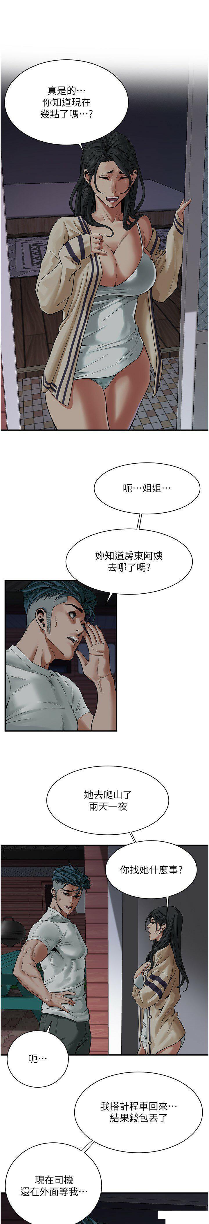 [韩国漫画] 街头干架王 剧情,熟女人妻#[31P]-20