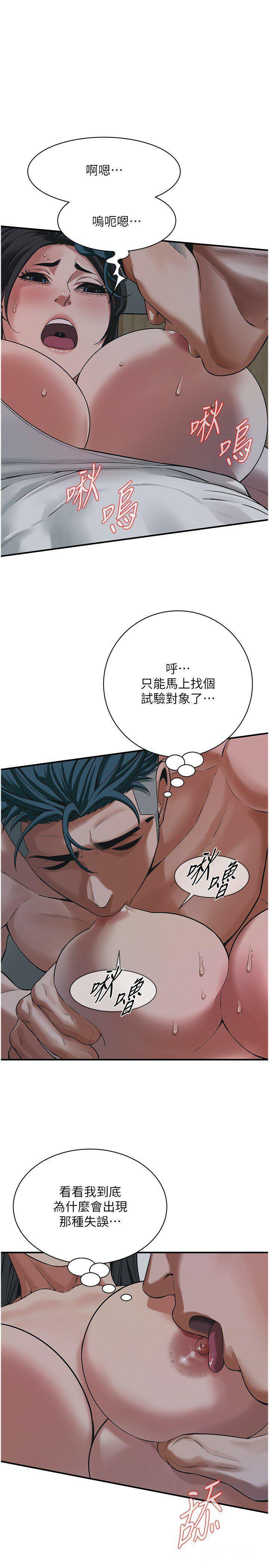 [韩国漫画] 街头干架王 剧情,熟女人妻#[31P]-26