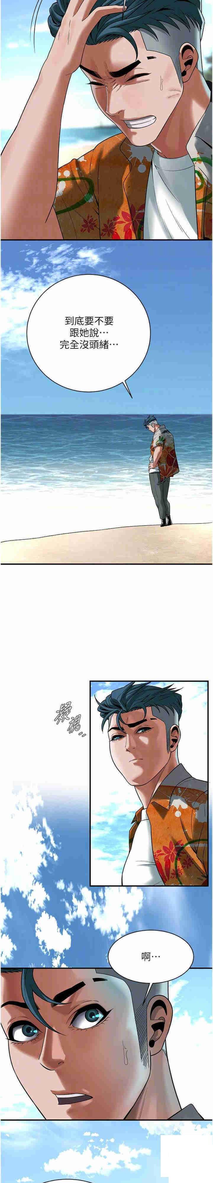 [韩国漫画] 街头干架王 剧情,熟女人妻#[33P]-21