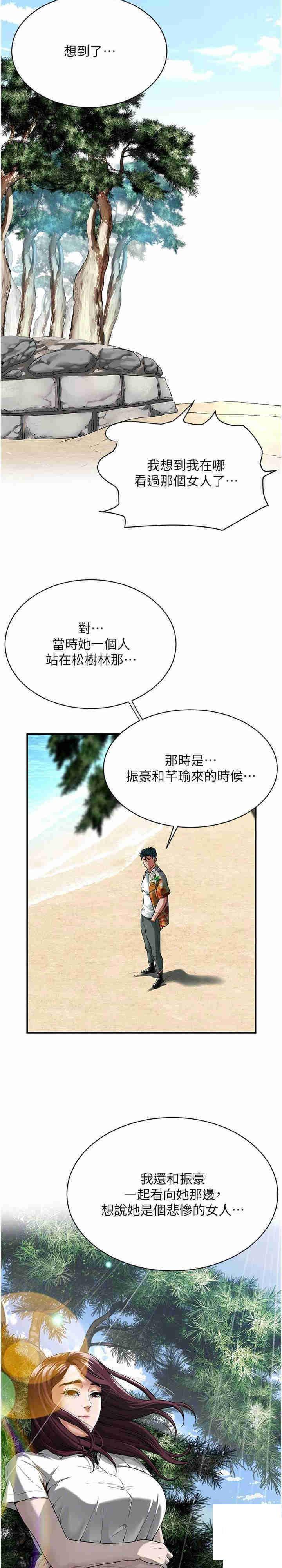 [韩国漫画] 街头干架王 剧情,熟女人妻#[33P]-22