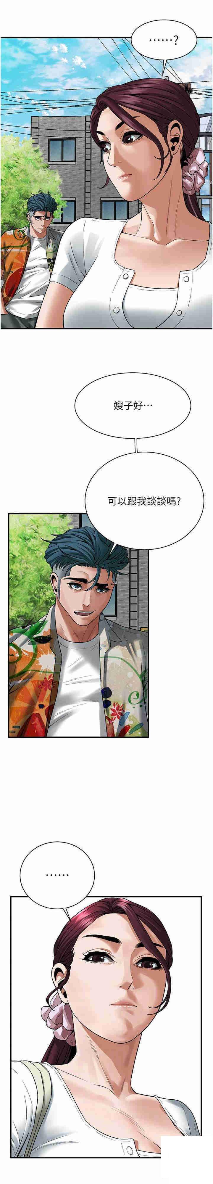 [韩国漫画] 街头干架王 剧情,熟女人妻#[33P]-28