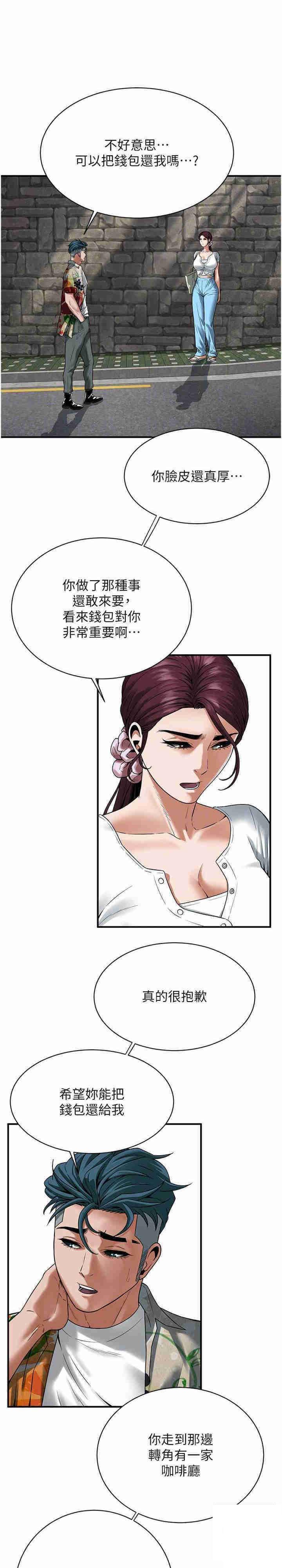 [韩国漫画] 街头干架王 剧情,熟女人妻#[33P]-29