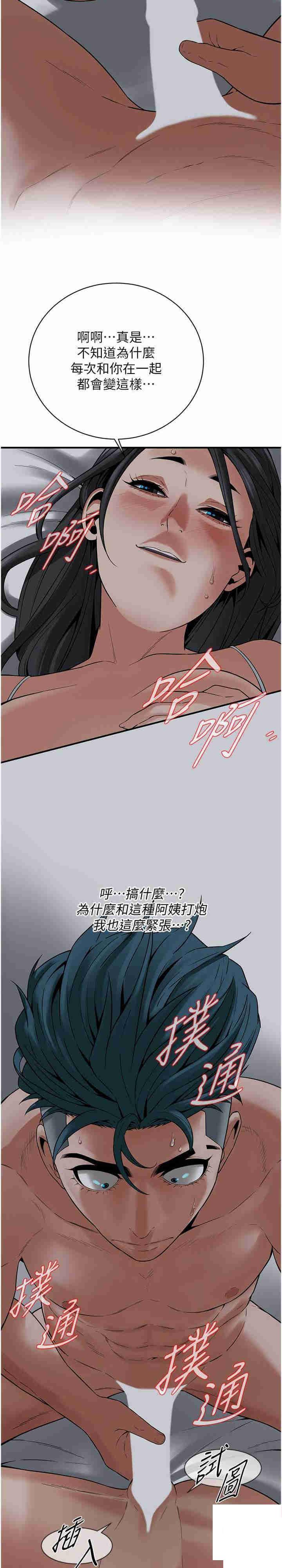 [韩国漫画] 街头干架王 剧情,熟女人妻#[33P]-4