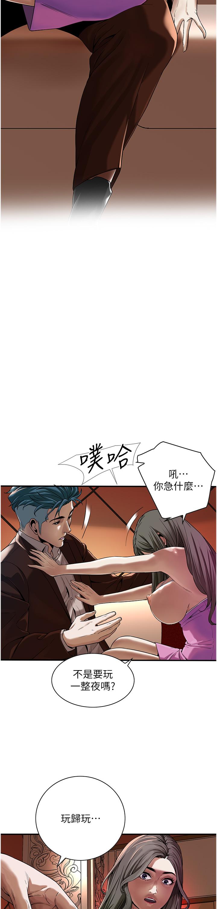 [韩国漫画] 街头干架王 剧情,熟女人妻#[60P]-16