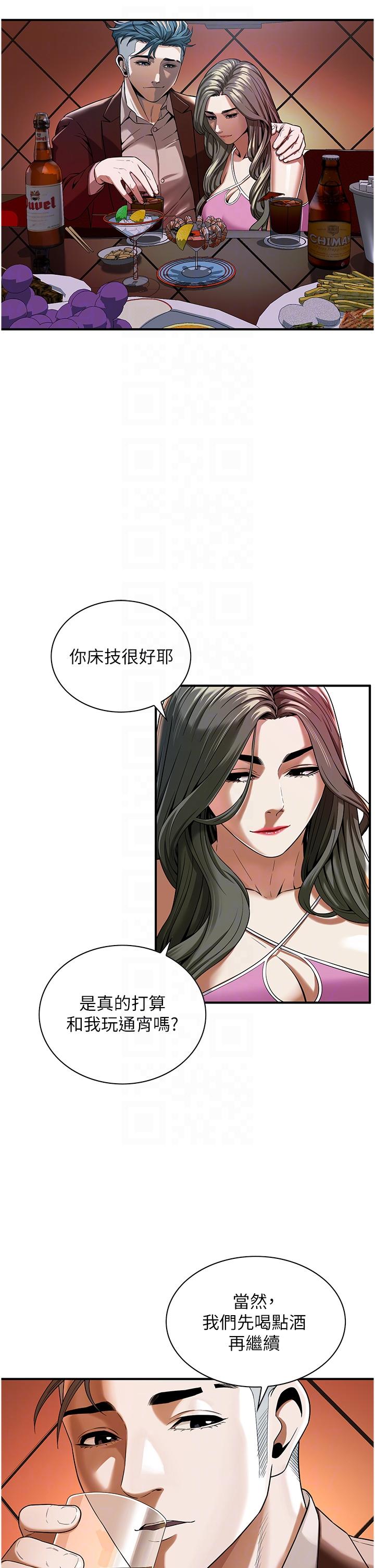 [韩国漫画] 街头干架王 剧情,熟女人妻#[60P]-28