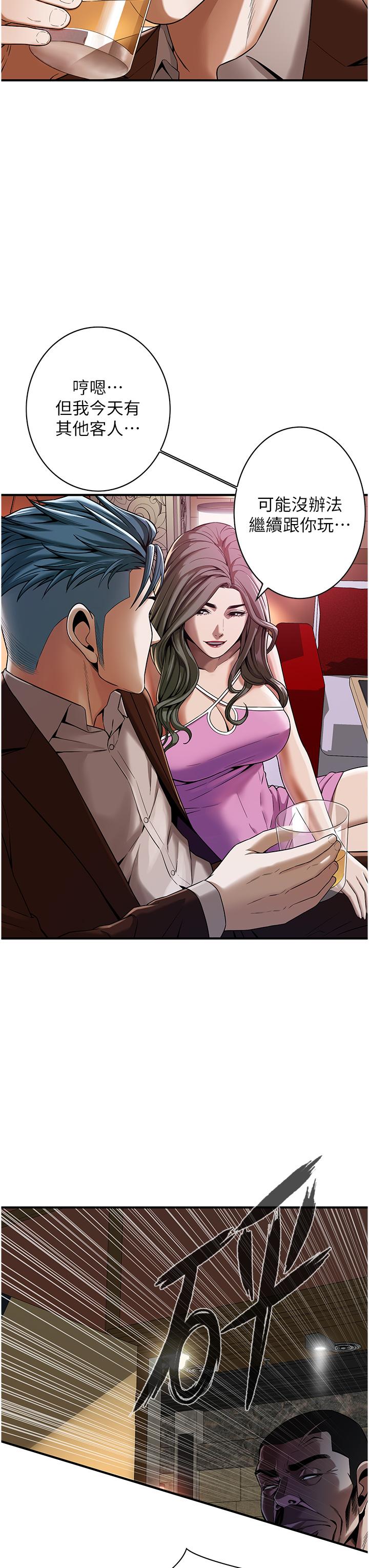 [韩国漫画] 街头干架王 剧情,熟女人妻#[60P]-29