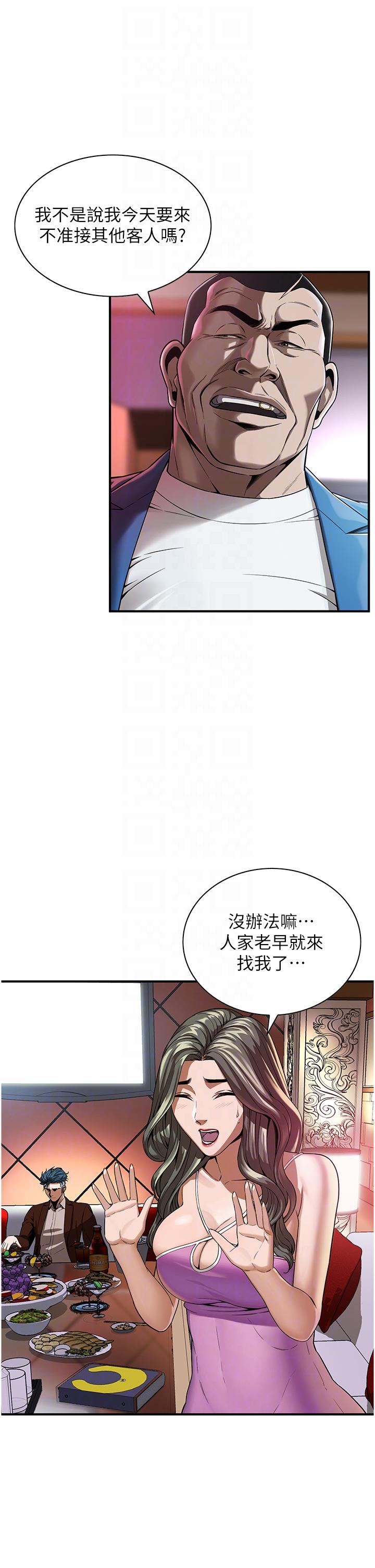 [韩国漫画] 街头干架王 剧情,熟女人妻#[60P]-32