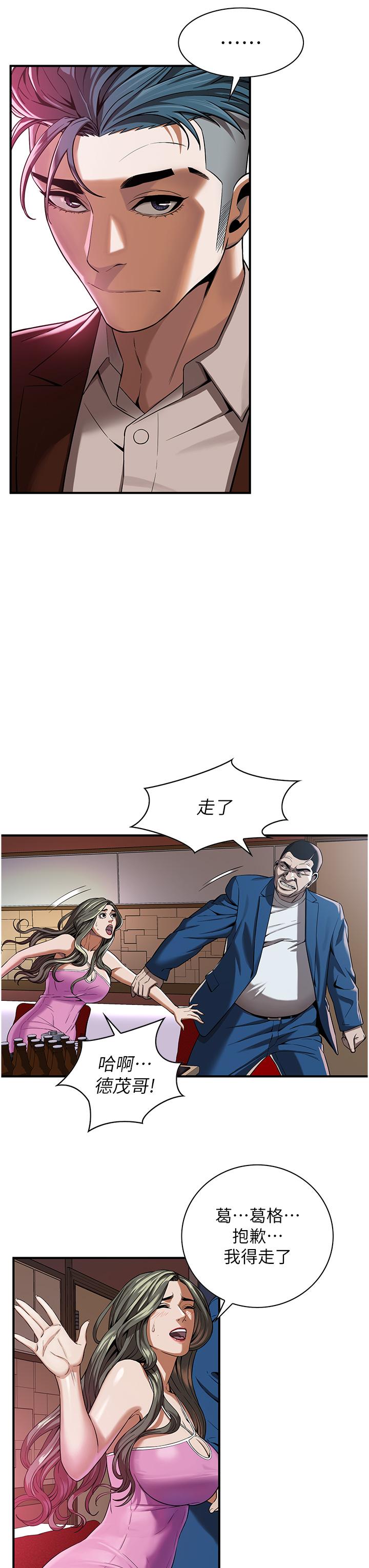 [韩国漫画] 街头干架王 剧情,熟女人妻#[60P]-33