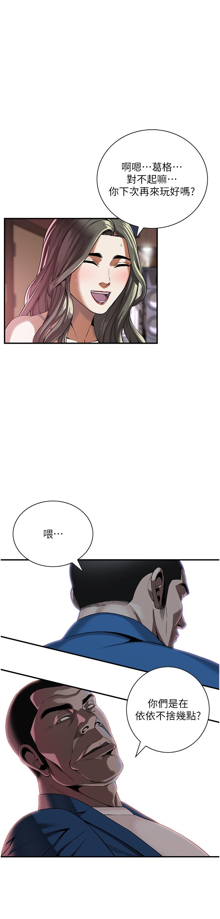 [韩国漫画] 街头干架王 剧情,熟女人妻#[60P]-35