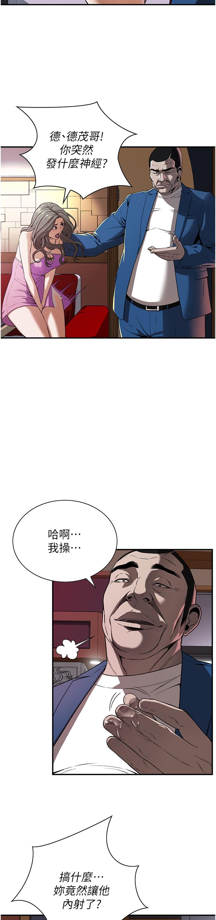 [韩国漫画] 街头干架王 剧情,熟女人妻#[60P]-37