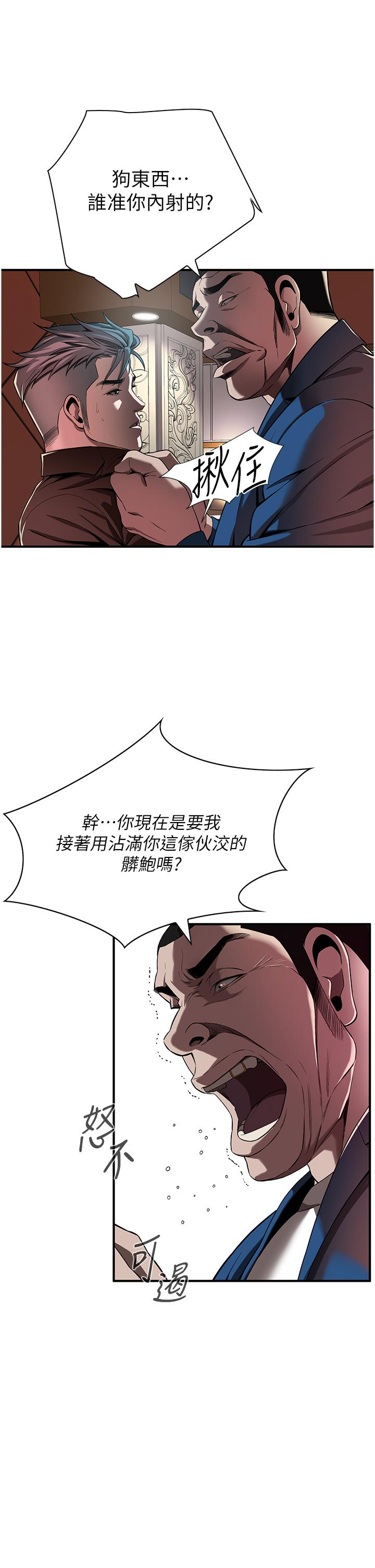 [韩国漫画] 街头干架王 剧情,熟女人妻#[60P]-39