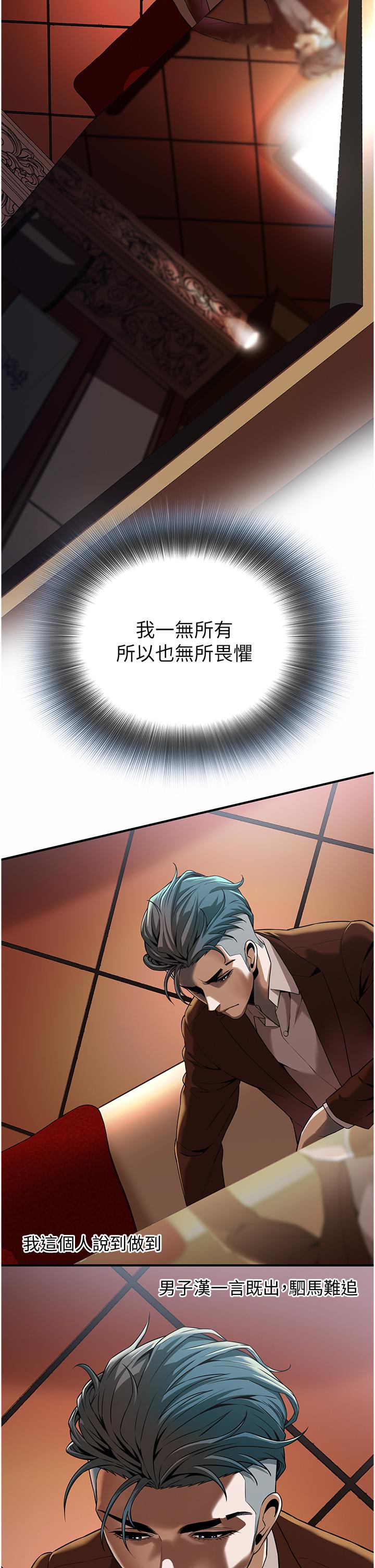 [韩国漫画] 街头干架王 剧情,熟女人妻#[60P]-4