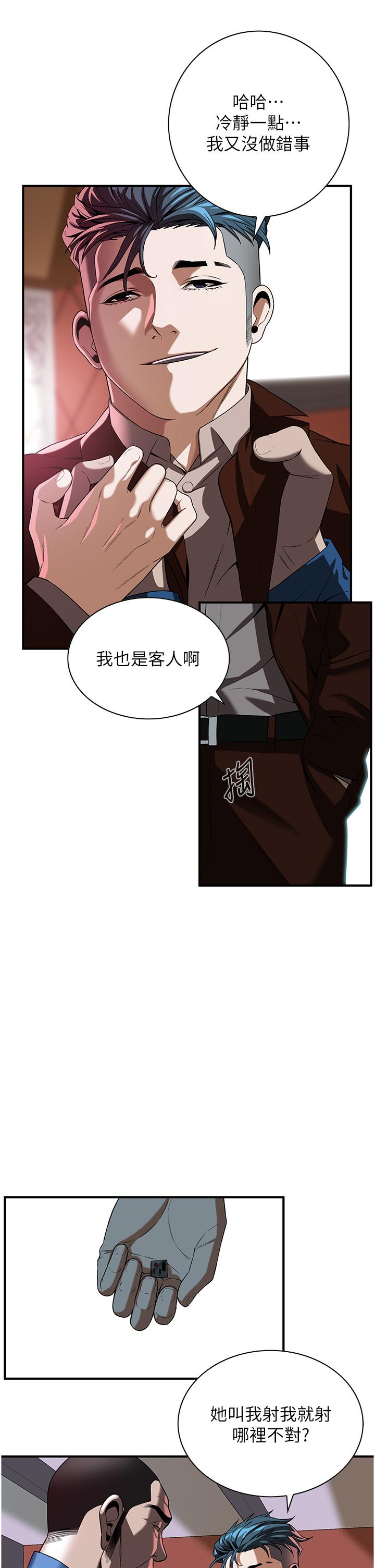 [韩国漫画] 街头干架王 剧情,熟女人妻#[60P]-40