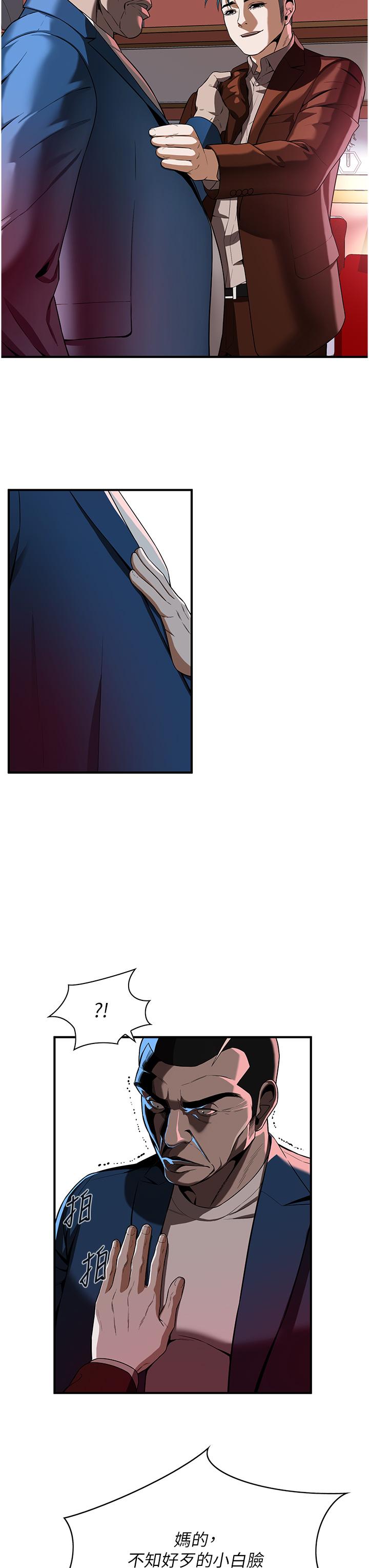 [韩国漫画] 街头干架王 剧情,熟女人妻#[60P]-41