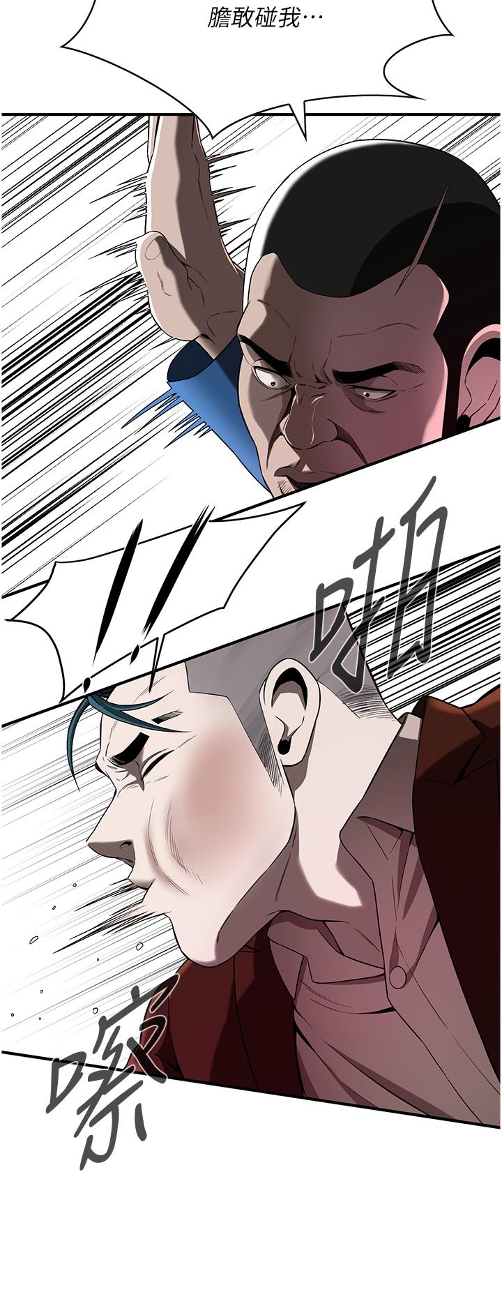 [韩国漫画] 街头干架王 剧情,熟女人妻#[60P]-42