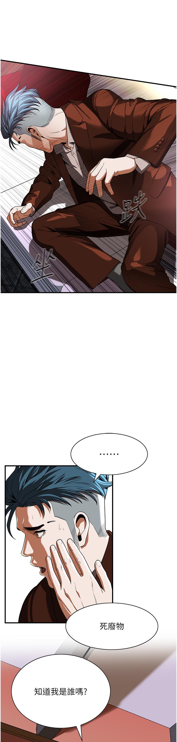 [韩国漫画] 街头干架王 剧情,熟女人妻#[60P]-43