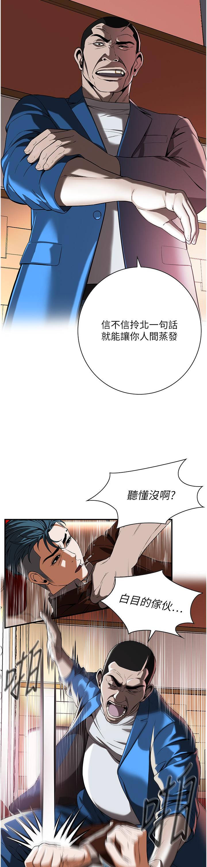[韩国漫画] 街头干架王 剧情,熟女人妻#[60P]-44