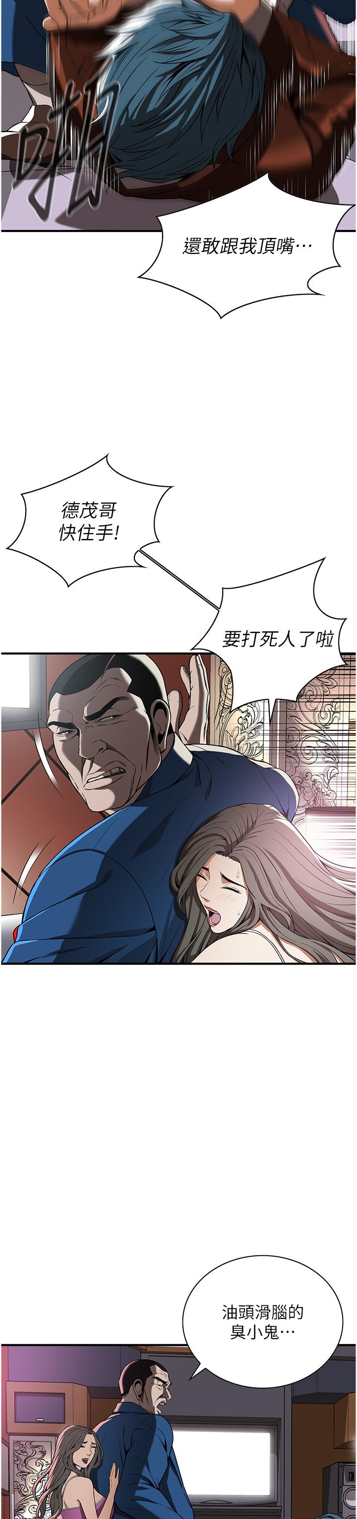 [韩国漫画] 街头干架王 剧情,熟女人妻#[60P]-45
