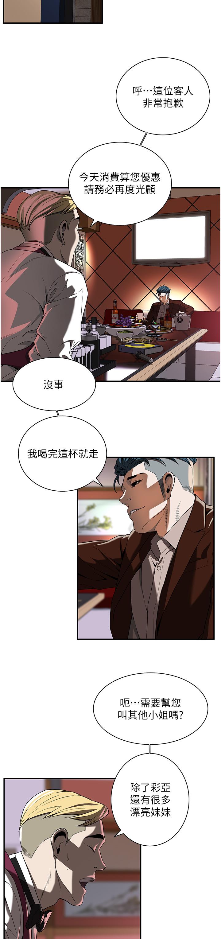 [韩国漫画] 街头干架王 剧情,熟女人妻#[60P]-48