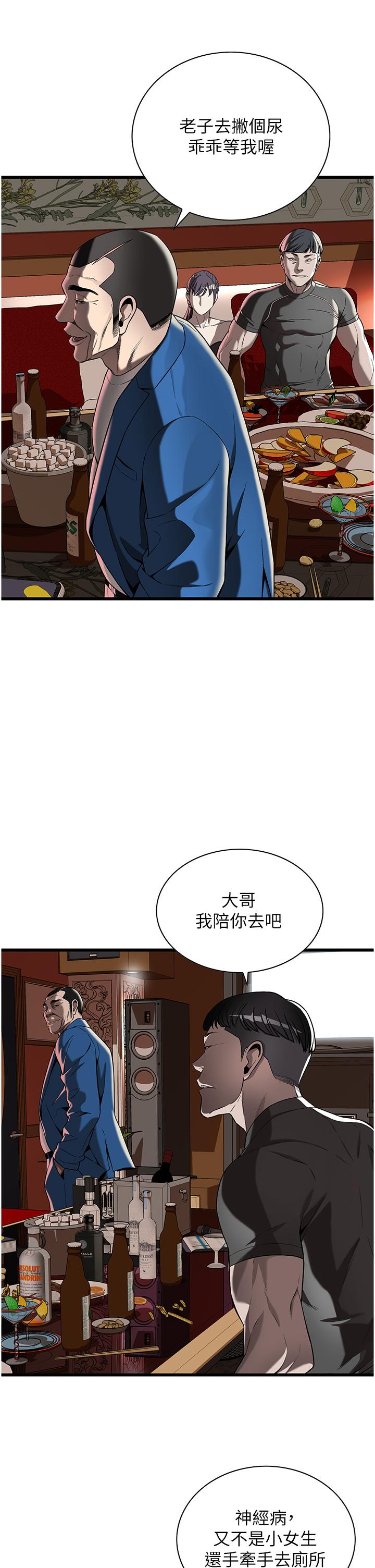 [韩国漫画] 街头干架王 剧情,熟女人妻#[60P]-58