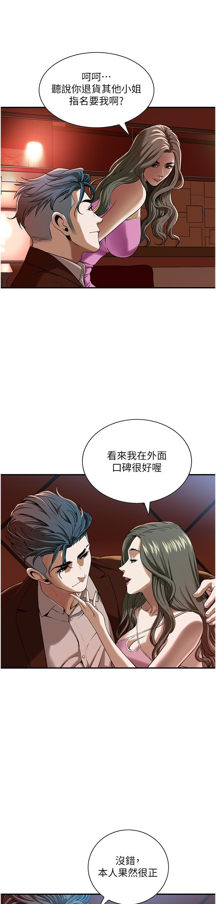 [韩国漫画] 街头干架王 剧情,熟女人妻#[60P]-7
