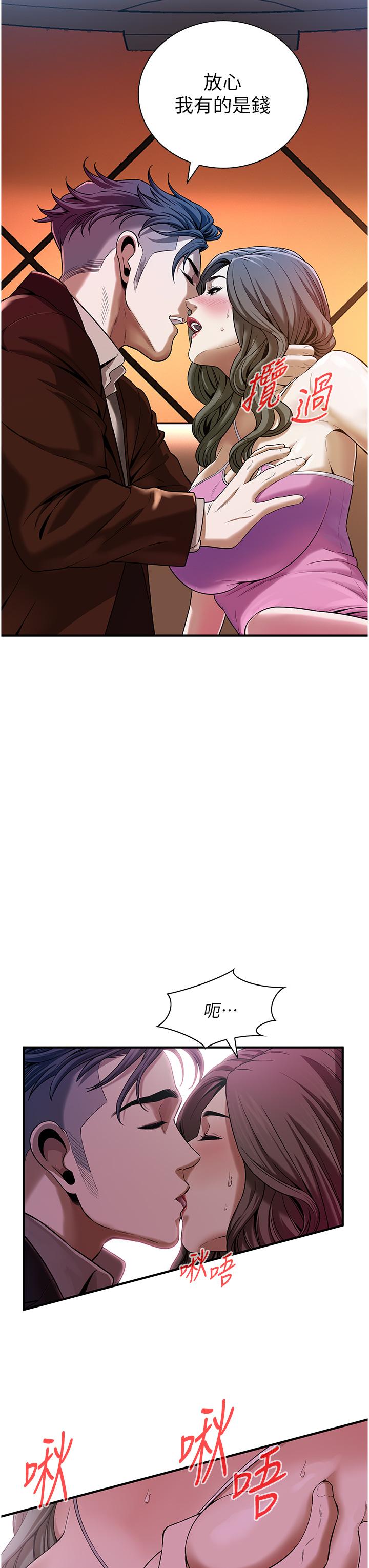 [韩国漫画] 街头干架王 剧情,熟女人妻#[60P]-9