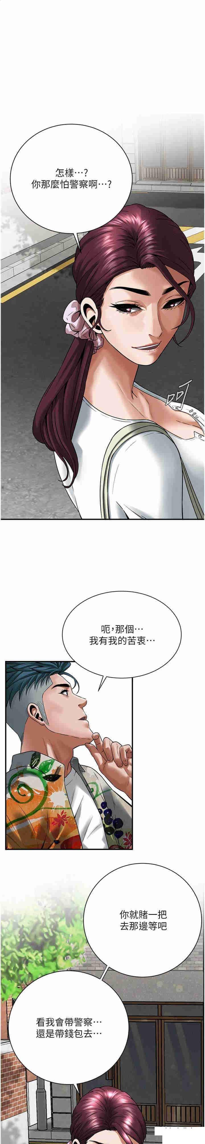 [韩国漫画] 街头干架王 剧情,熟女人妻#[30P]-1
