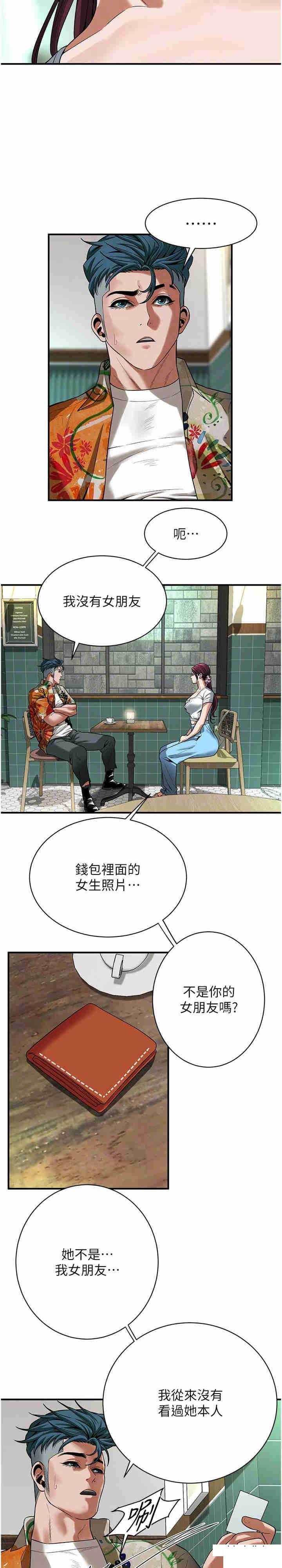 [韩国漫画] 街头干架王 剧情,熟女人妻#[30P]-10