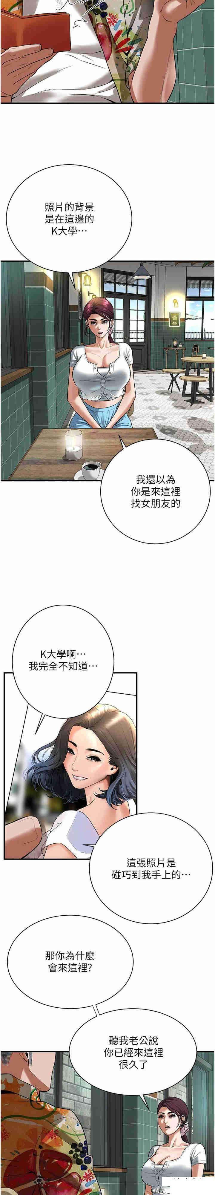 [韩国漫画] 街头干架王 剧情,熟女人妻#[30P]-11