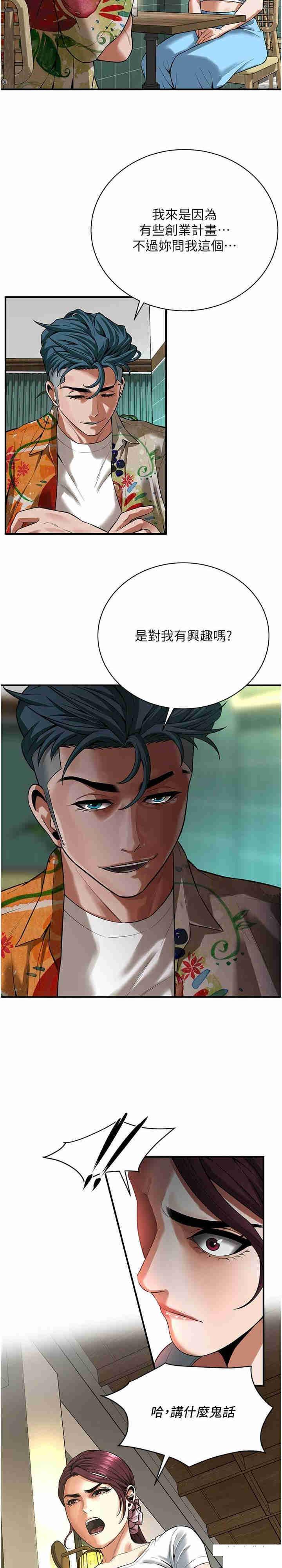 [韩国漫画] 街头干架王 剧情,熟女人妻#[30P]-12