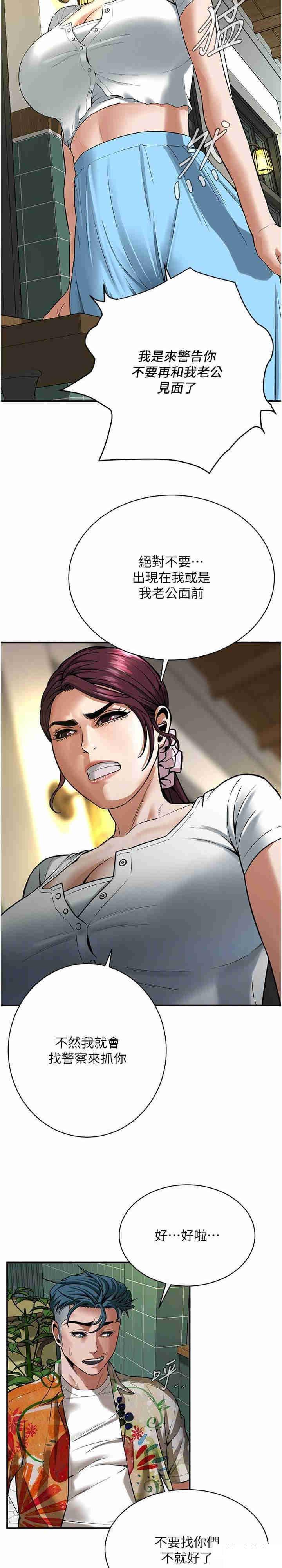 [韩国漫画] 街头干架王 剧情,熟女人妻#[30P]-13