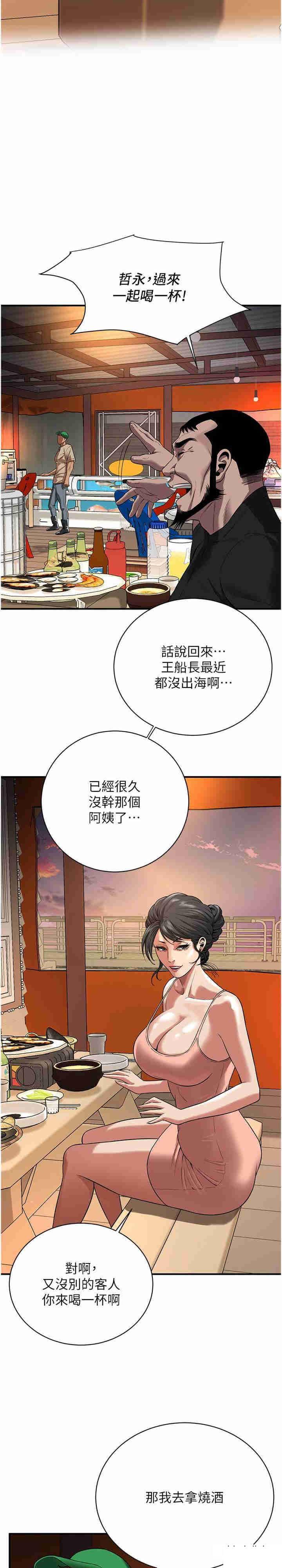 [韩国漫画] 街头干架王 剧情,熟女人妻#[30P]-20