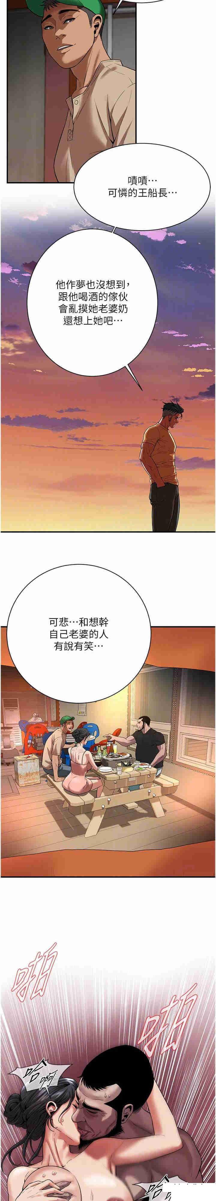 [韩国漫画] 街头干架王 剧情,熟女人妻#[30P]-21