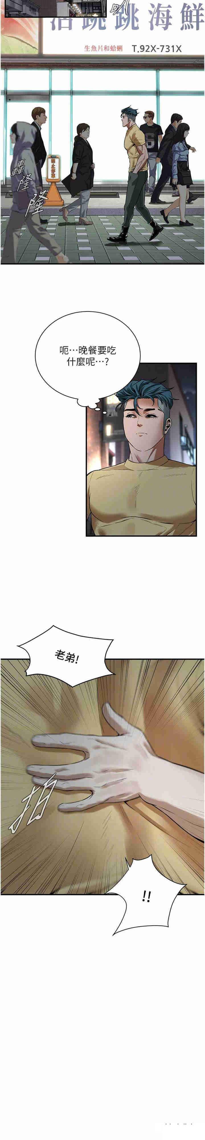 [韩国漫画] 街头干架王 剧情,熟女人妻#[30P]-25