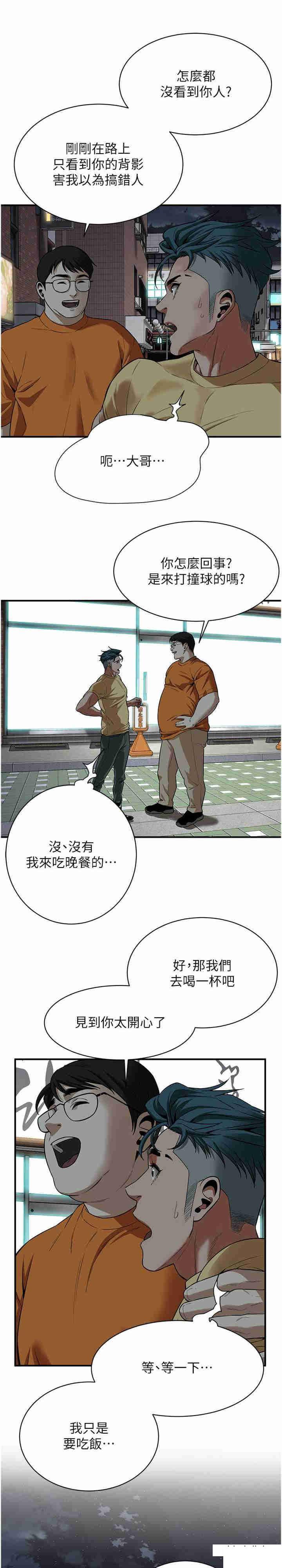 [韩国漫画] 街头干架王 剧情,熟女人妻#[30P]-26