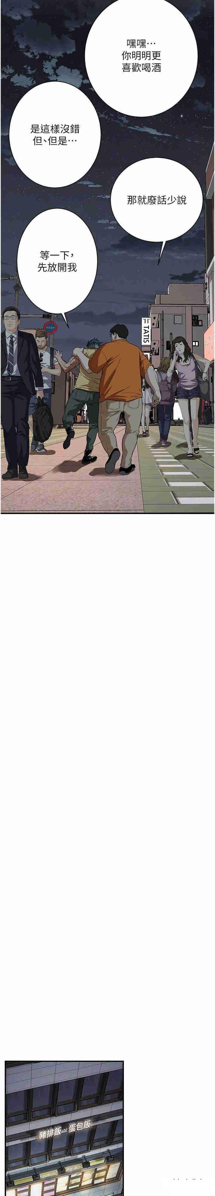 [韩国漫画] 街头干架王 剧情,熟女人妻#[30P]-27