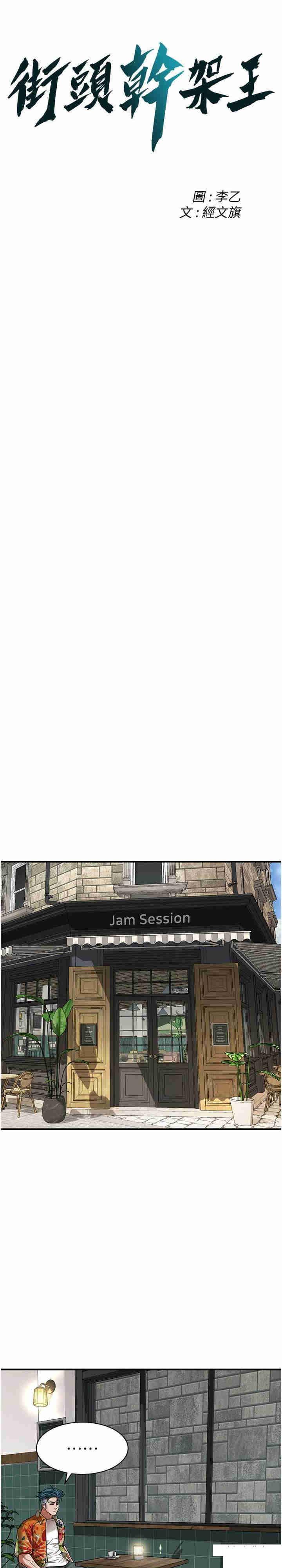 [韩国漫画] 街头干架王 剧情,熟女人妻#[30P]-3