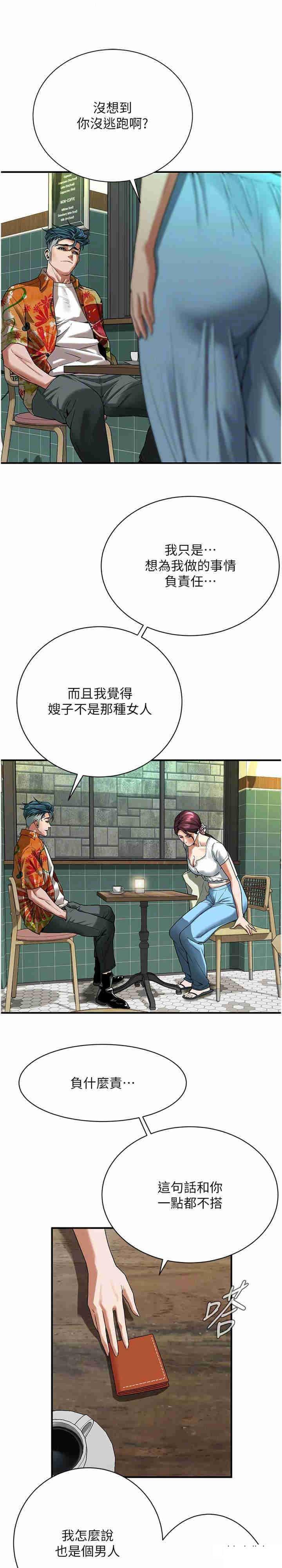 [韩国漫画] 街头干架王 剧情,熟女人妻#[30P]-6