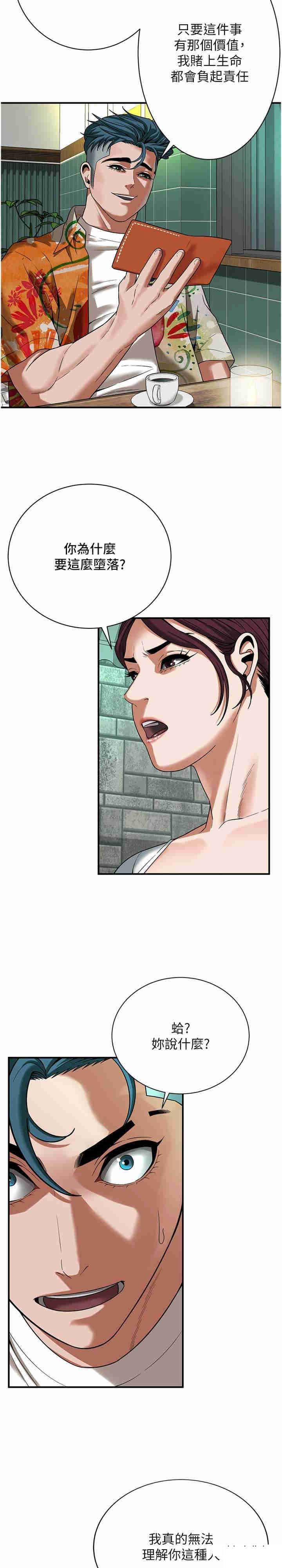 [韩国漫画] 街头干架王 剧情,熟女人妻#[30P]-7