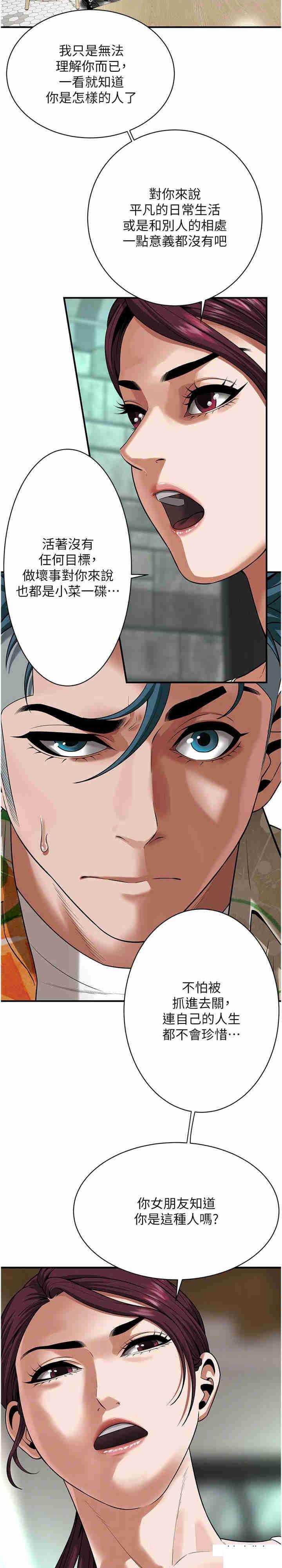 [韩国漫画] 街头干架王 剧情,熟女人妻#[30P]-9